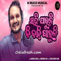 Sahiparuni Ki Kahiparuni